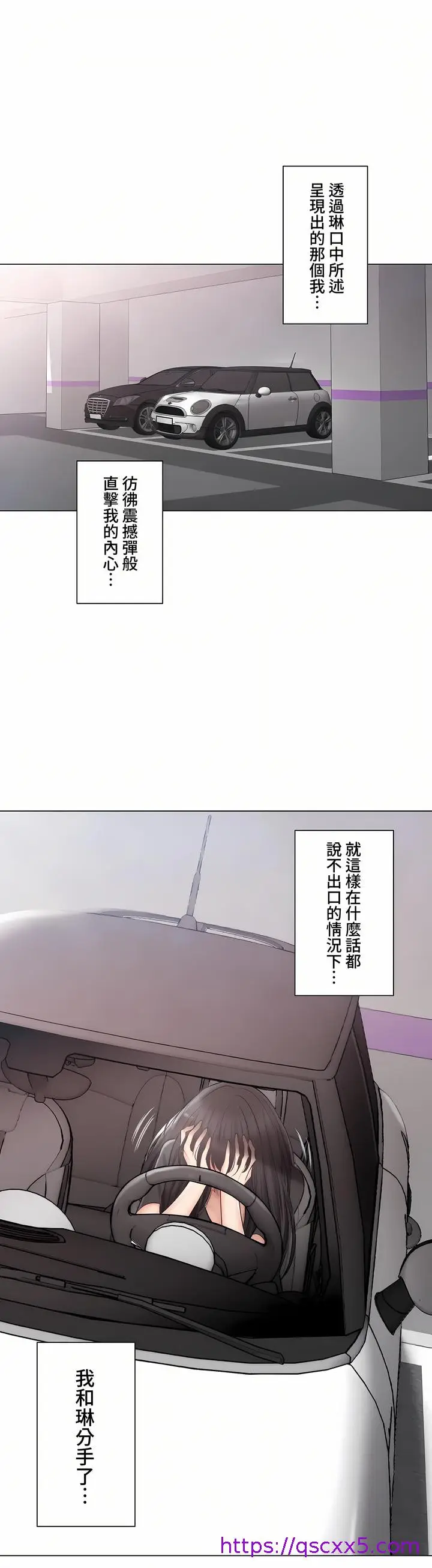 漫画《触电～解封之触～第三季完结》第44章第17张图