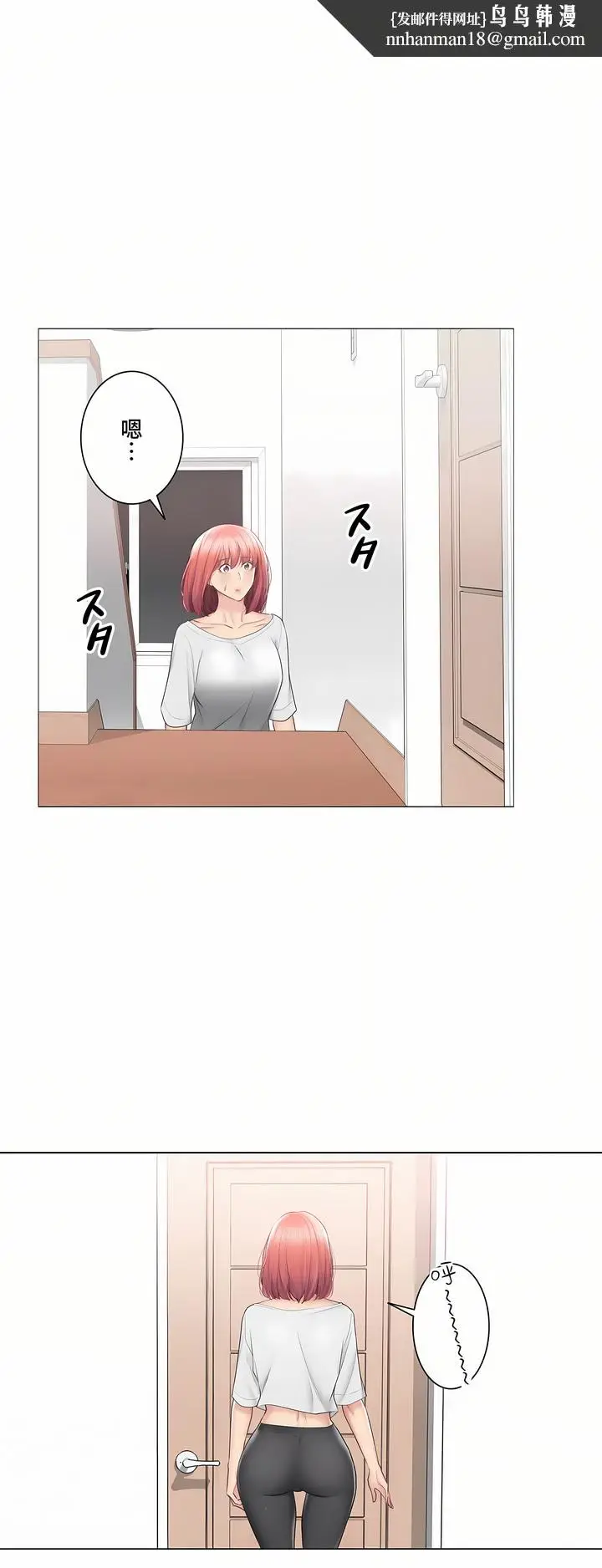 漫画《触电～解封之触～第三季完结》第44章第19张图