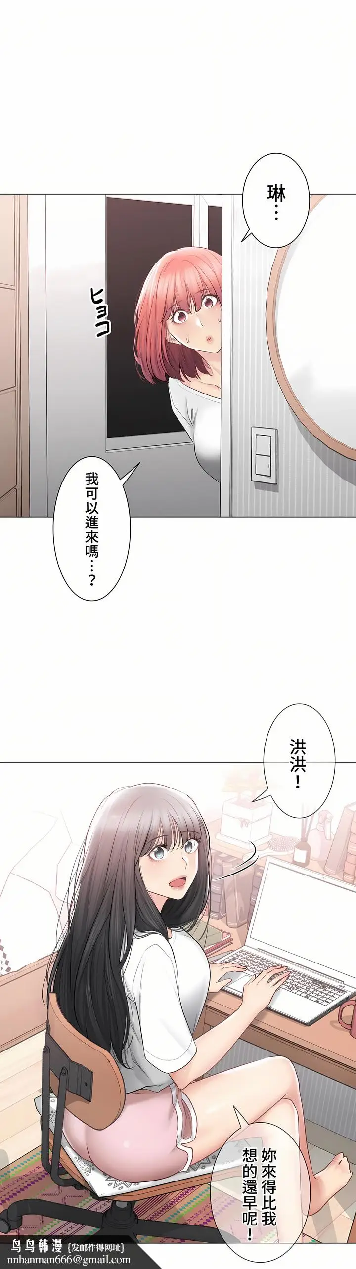 漫画《触电～解封之触～第三季完结》第44章第20张图