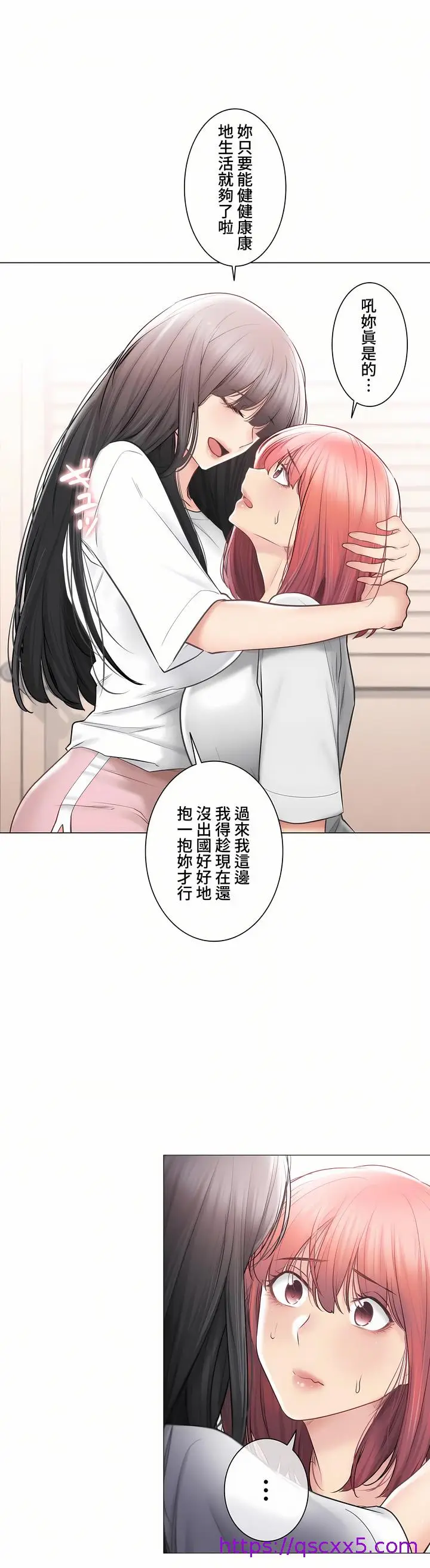 漫画《触电～解封之触～第三季完结》第44章第25张图