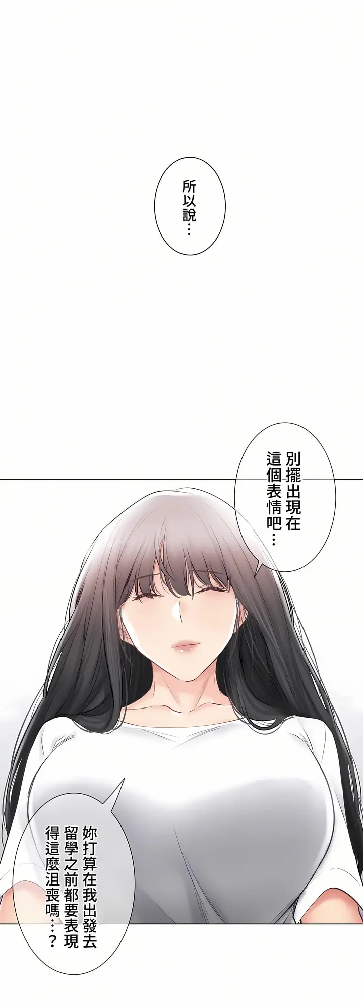 漫画《触电～解封之触～第三季完结》第44章第30张图