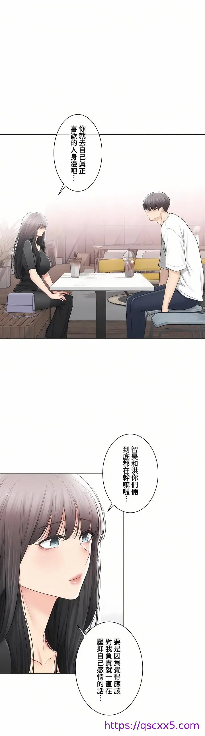 漫画《触电～解封之触～第三季完结》第44章第9张图