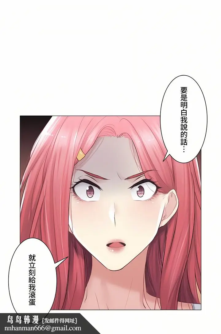 漫画《触电～解封之触～第三季完结》第17章第19张图