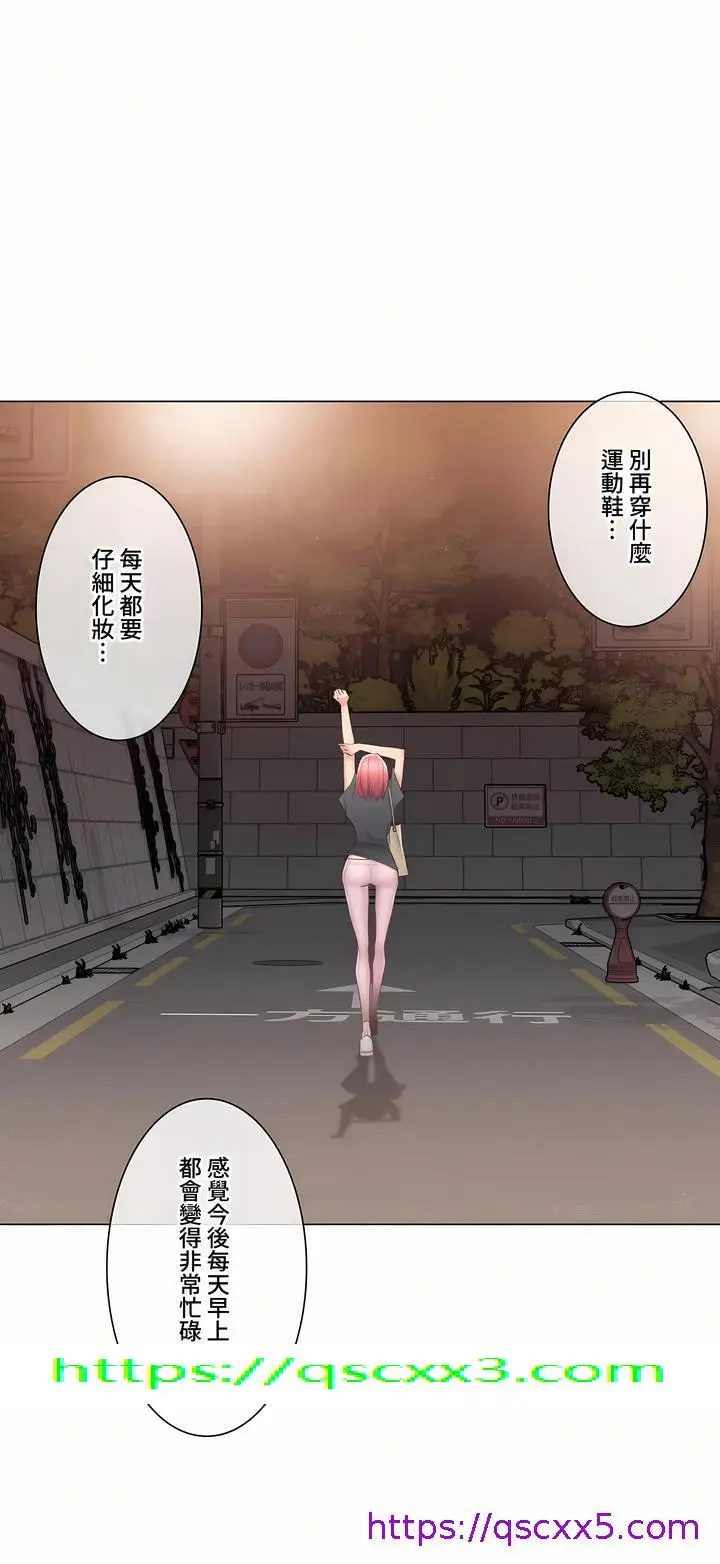 漫画《触电～解封之触～第三季完结》第17章第33张图