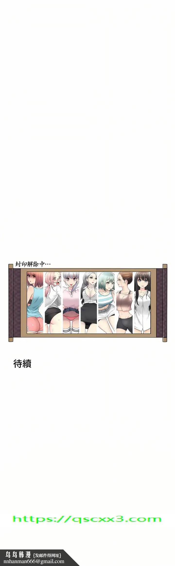 漫画《触电～解封之触～第三季完结》第17章第34张图