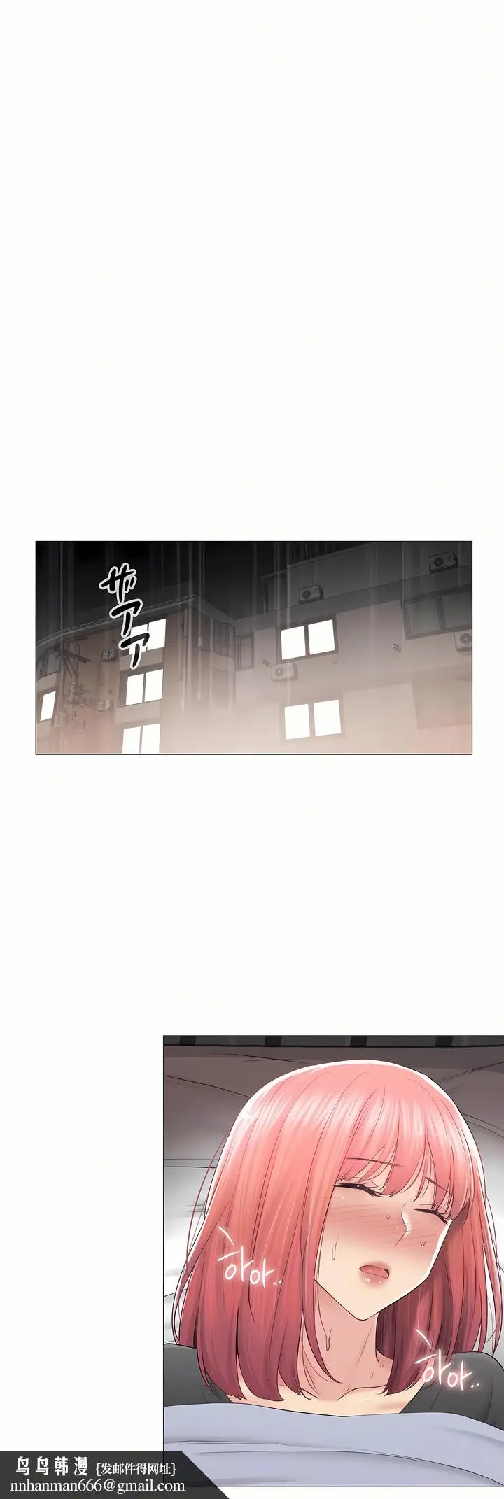 漫画《触电～解封之触～第三季完结》第23章第18张图