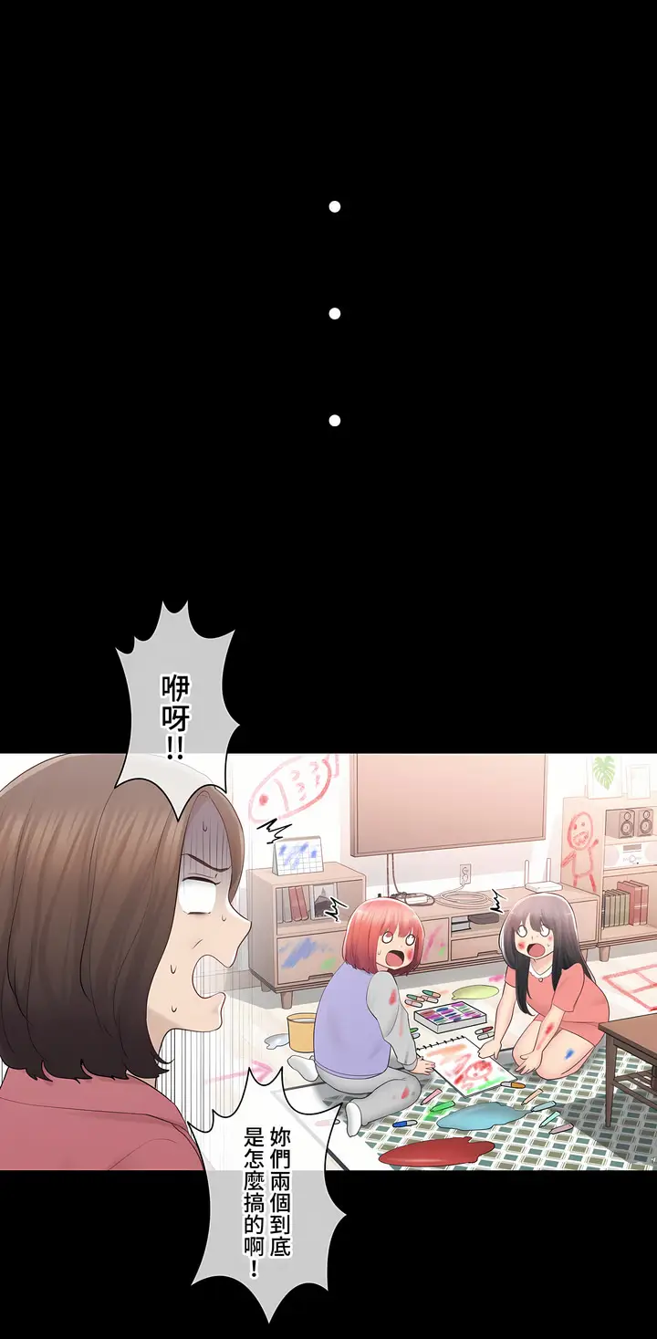 漫画《触电～解封之触～第三季完结》第31章第19张图