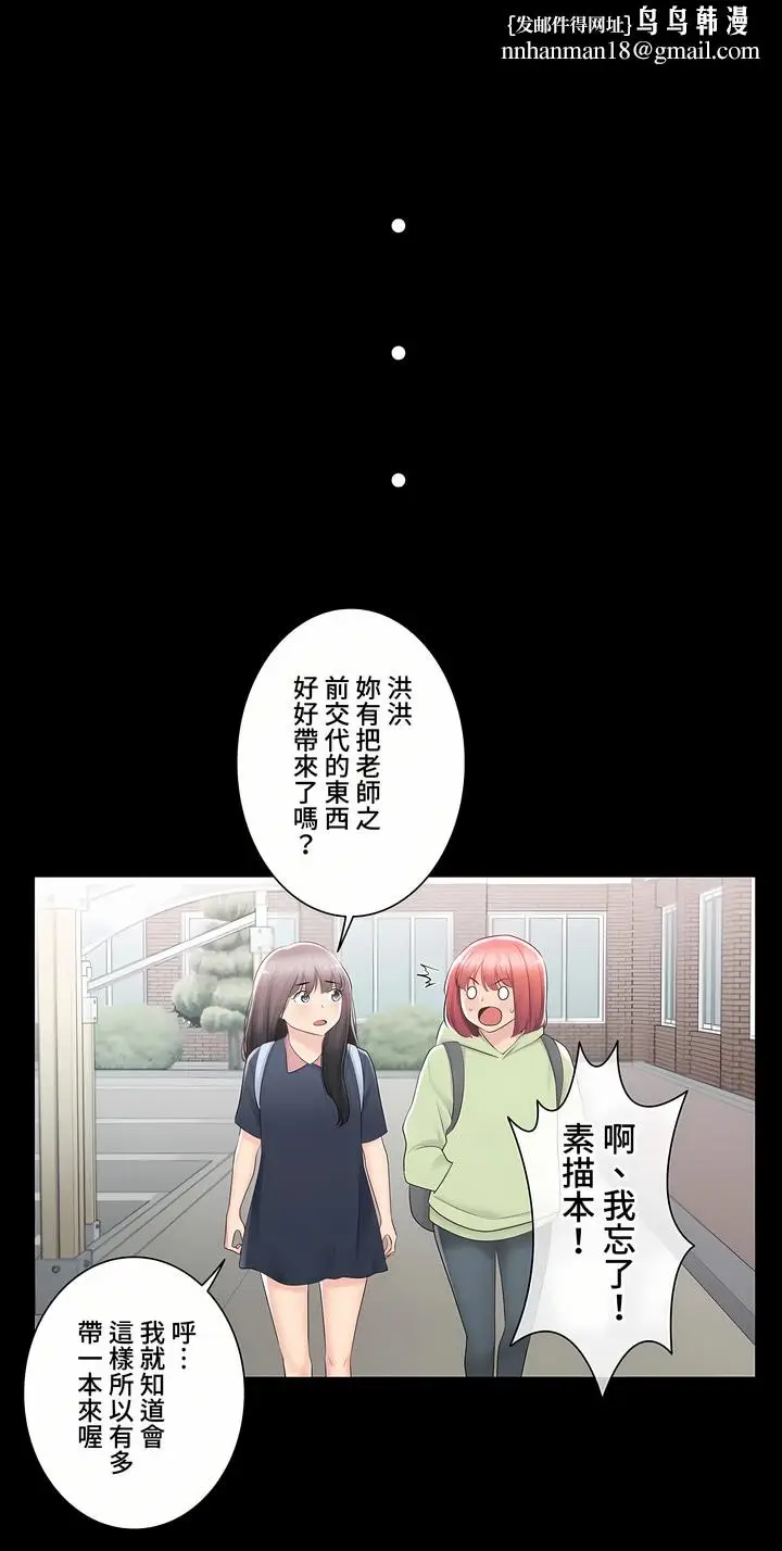 漫画《触电～解封之触～第三季完结》第31章第20张图