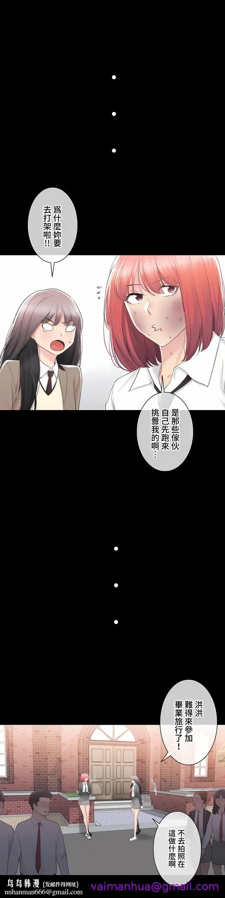 漫画《触电～解封之触～第三季完结》第31章第21张图