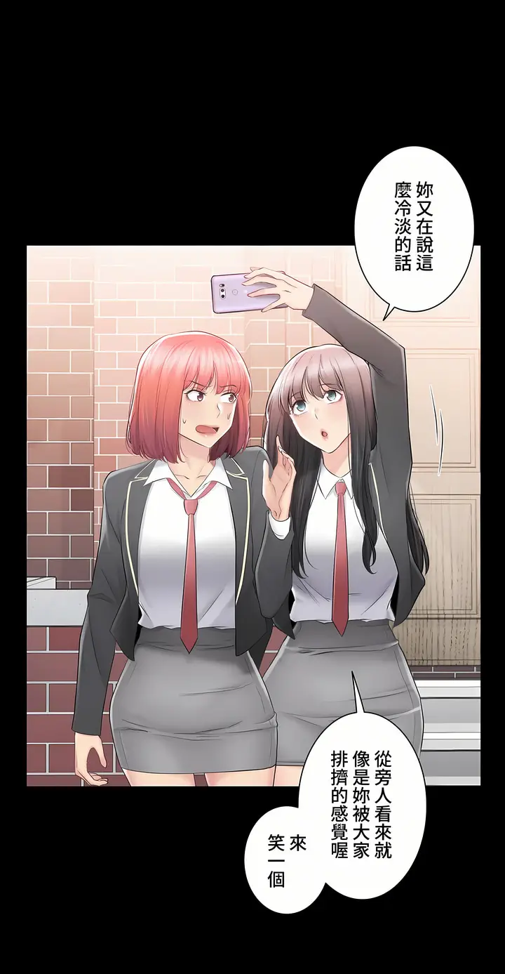 漫画《触电～解封之触～第三季完结》第31章第23张图