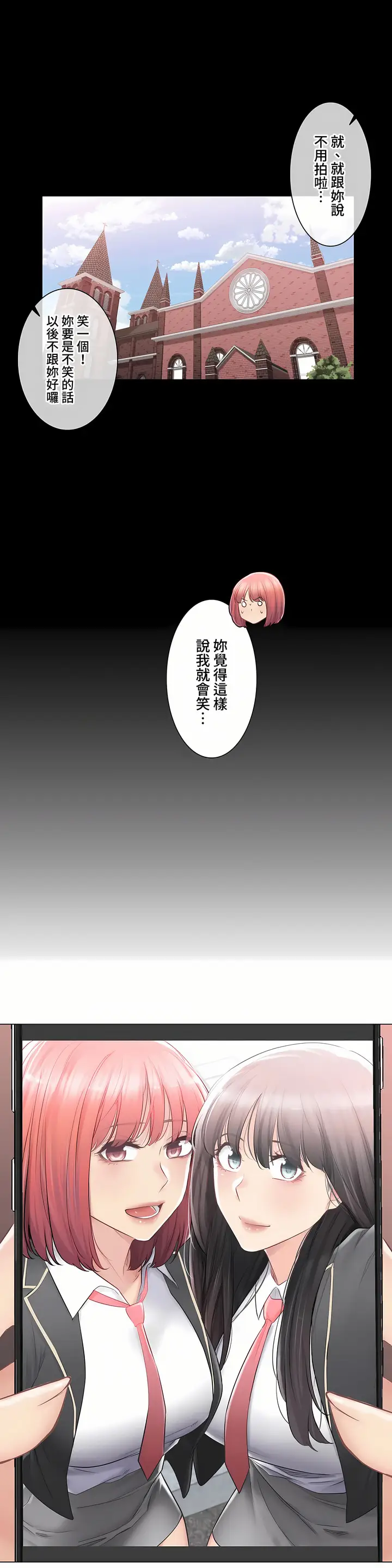 漫画《触电～解封之触～第三季完结》第31章第24张图