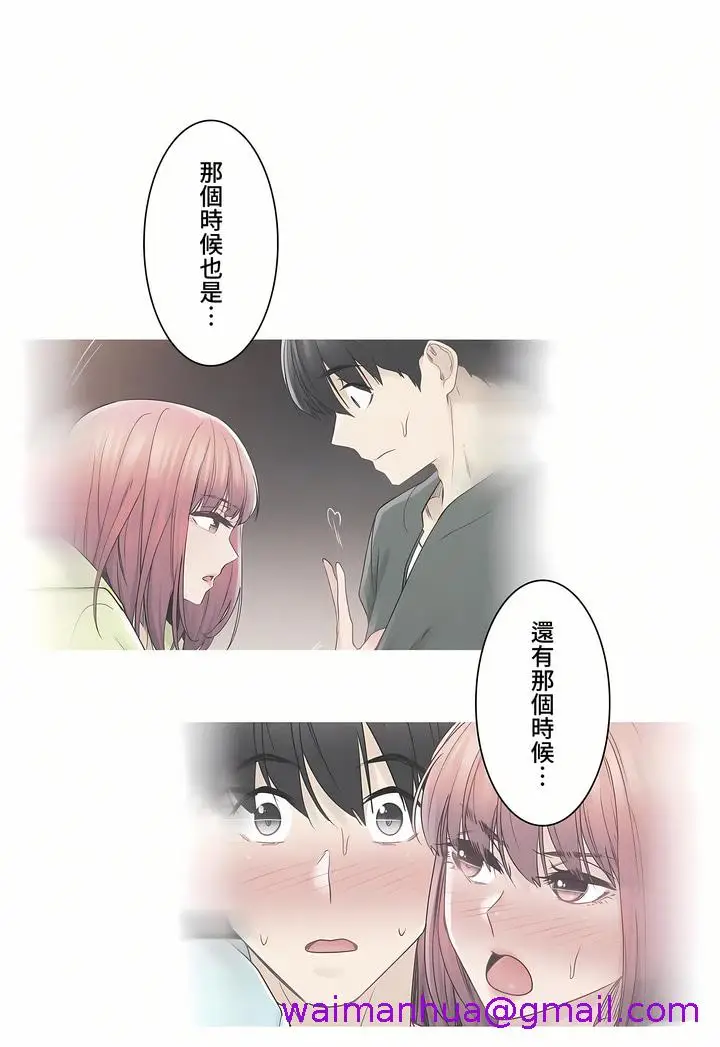 漫画《触电～解封之触～第三季完结》第31章第29张图