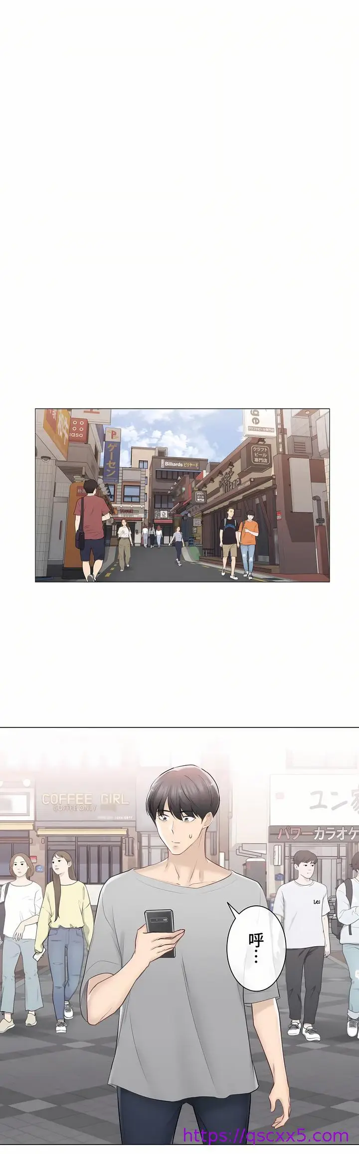 漫画《触电～解封之触～第三季完结》第31章第33张图