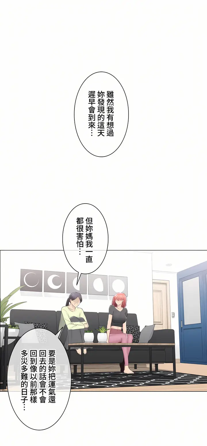 漫画《触电～解封之触～第三季完结》第31章第6张图
