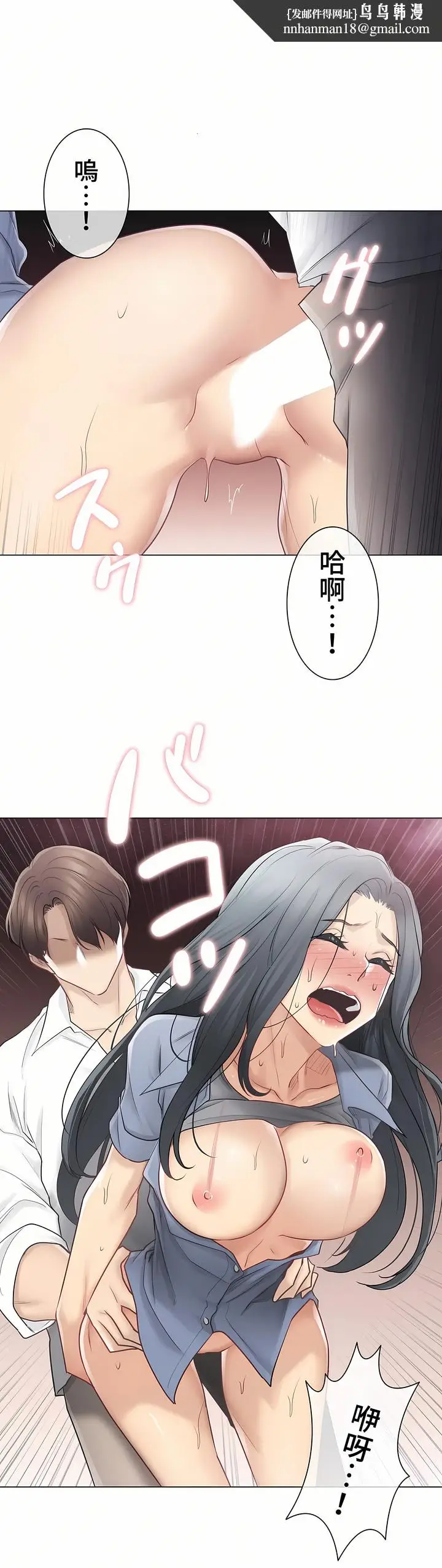 漫画《触电～解封之触～第三季完结》第7章第19张图