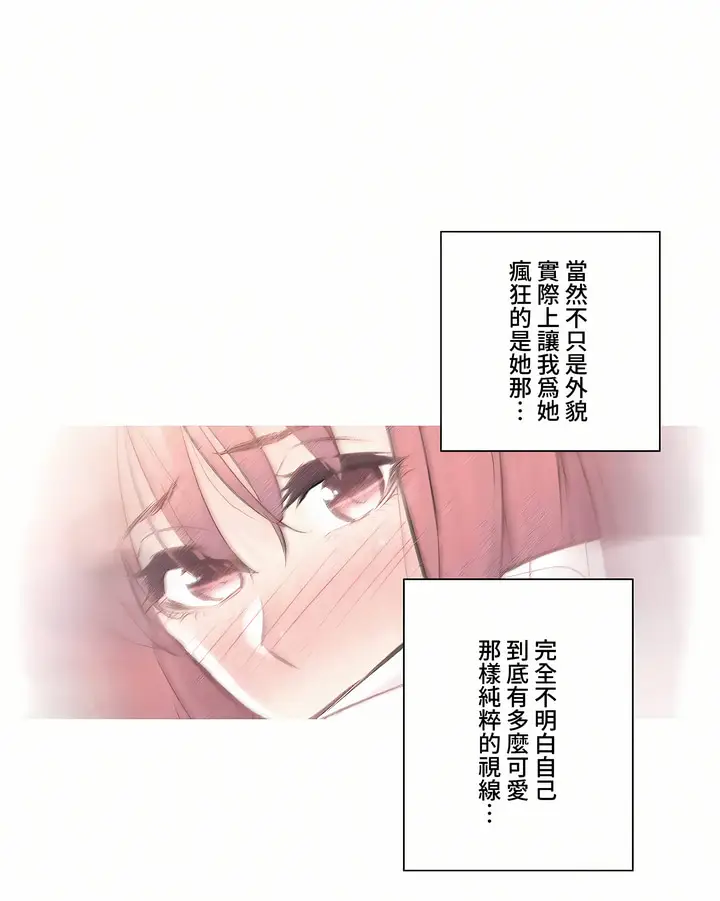 漫画《触电～解封之触～第三季完结》第7章第23张图