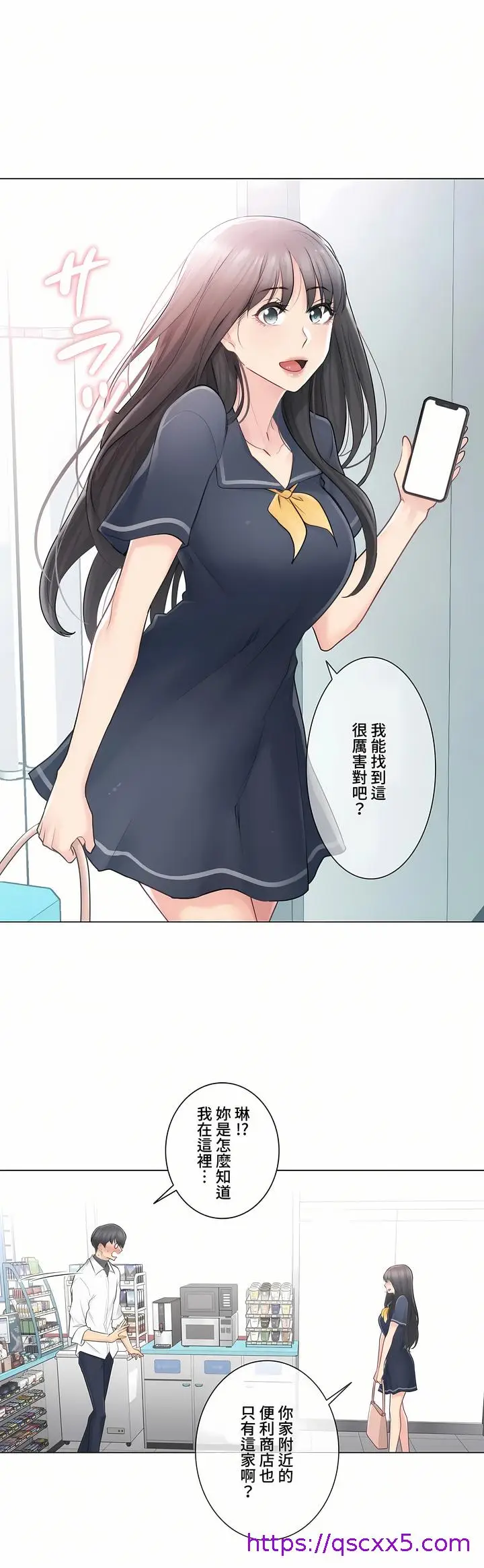漫画《触电～解封之触～第三季完结》第7章第33张图