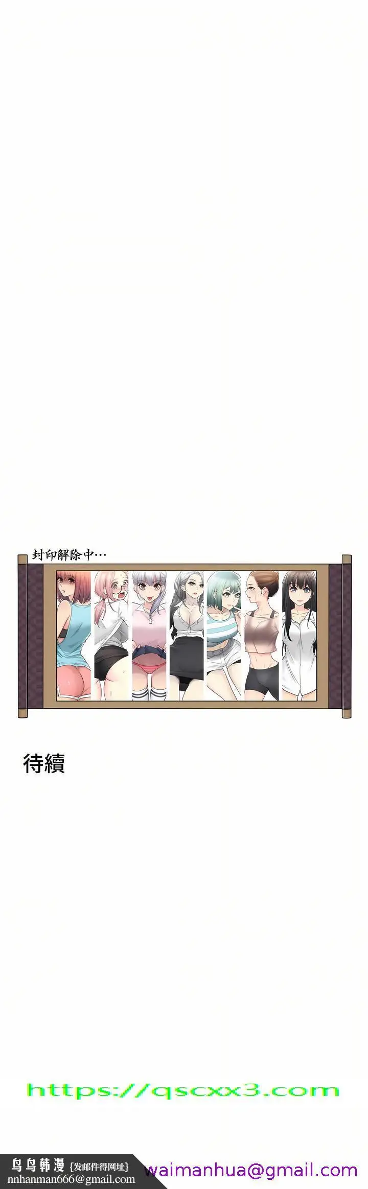 漫画《触电～解封之触～第三季完结》第7章第37张图