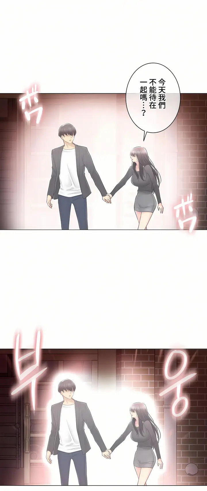 漫画《触电～解封之触～第三季完结》第10章第15张图