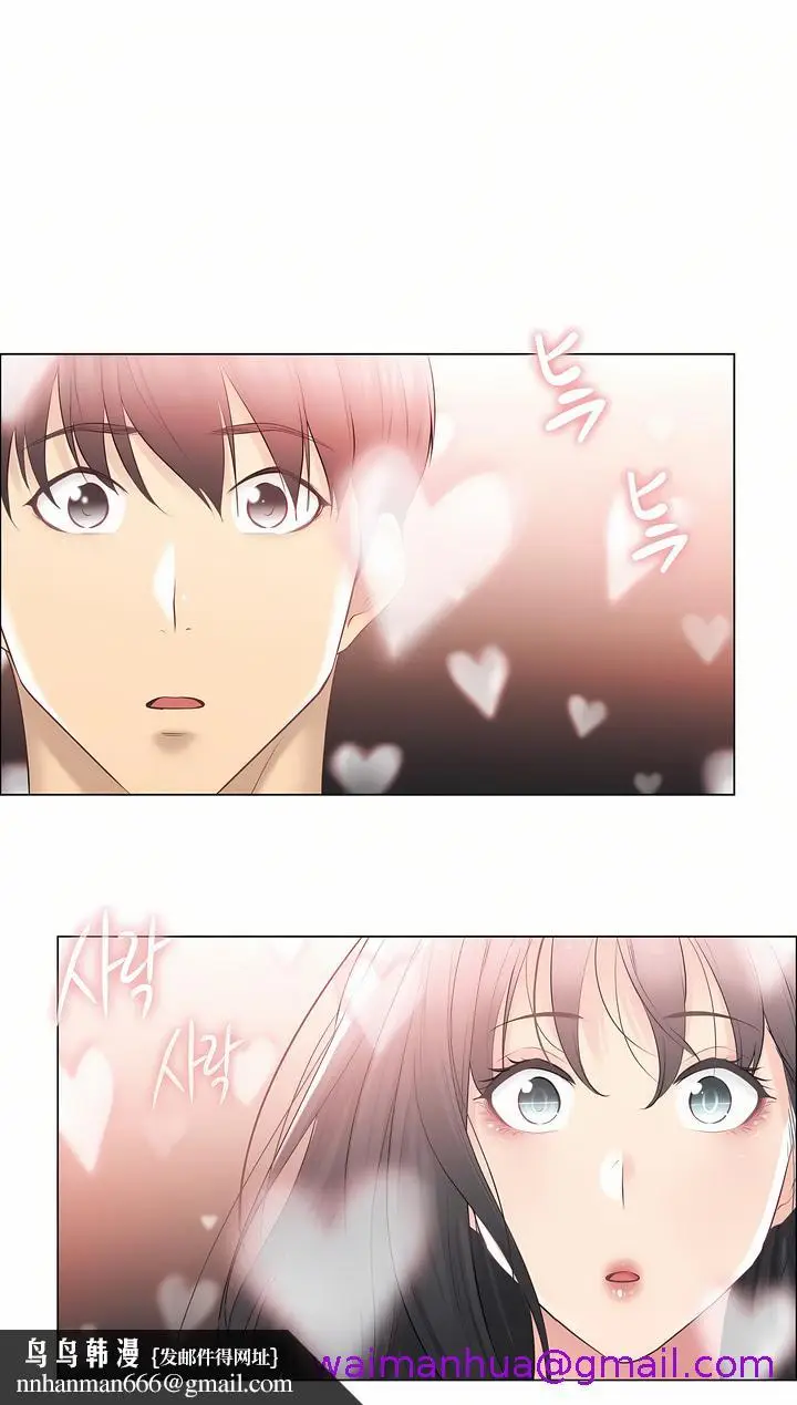 漫画《触电～解封之触～第三季完结》第10章第21张图