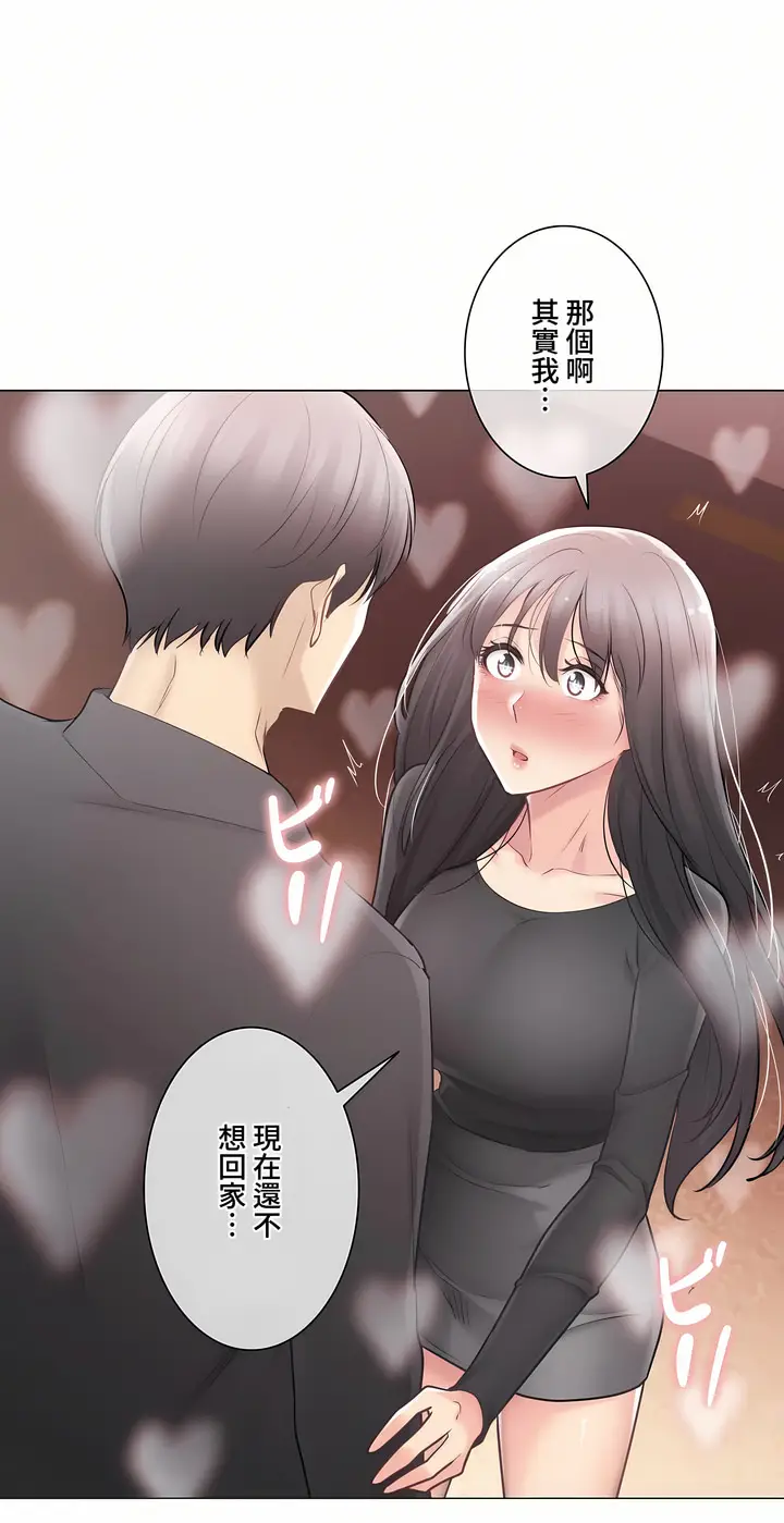 漫画《触电～解封之触～第三季完结》第10章第23张图