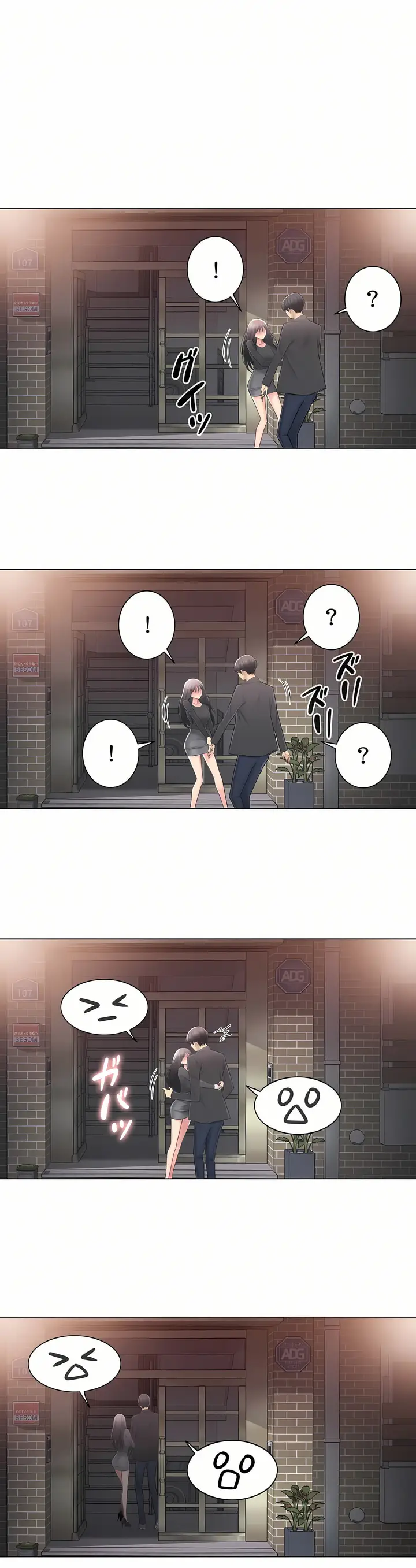 漫画《触电～解封之触～第三季完结》第10章第24张图