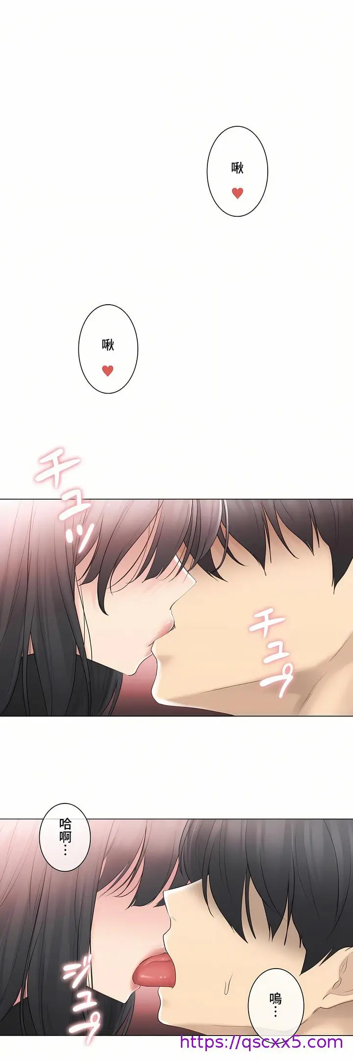 漫画《触电～解封之触～第三季完结》第10章第25张图
