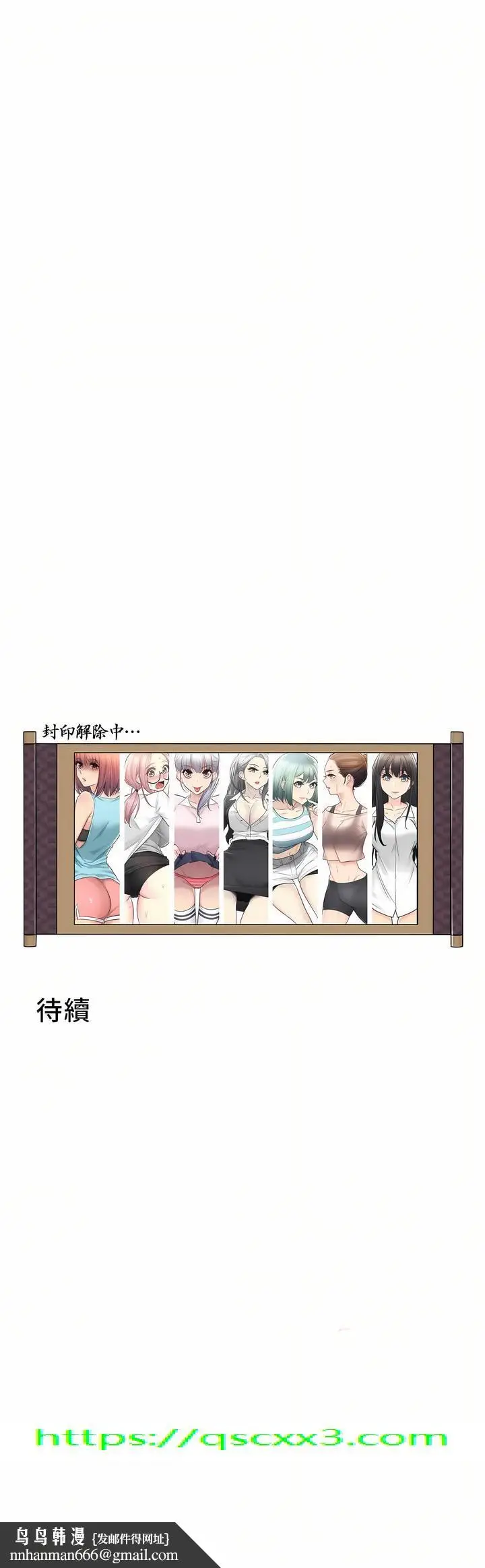 漫画《触电～解封之触～第三季完结》第10章第38张图