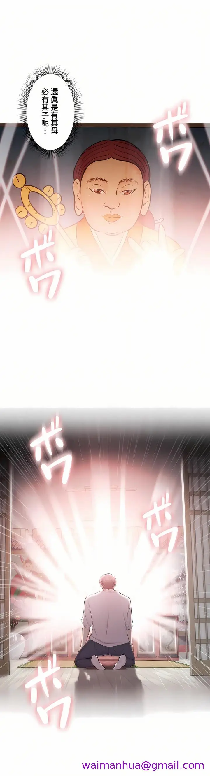 漫画《触电～解封之触～第三季完结》第39章第13张图