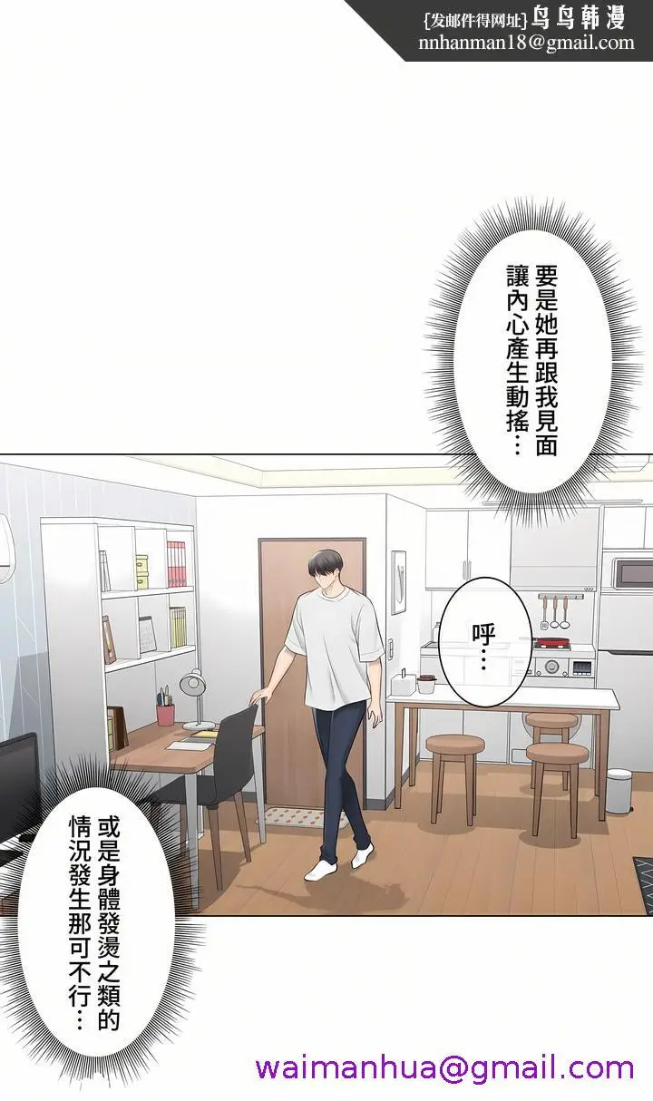 漫画《触电～解封之触～第三季完结》第39章第21张图