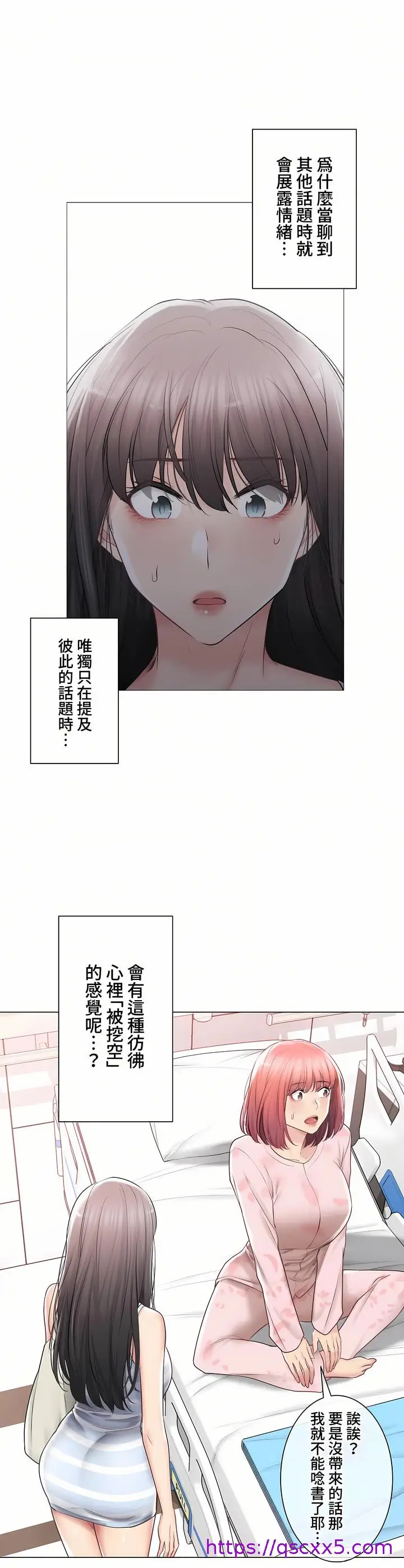 漫画《触电～解封之触～第三季完结》第39章第33张图