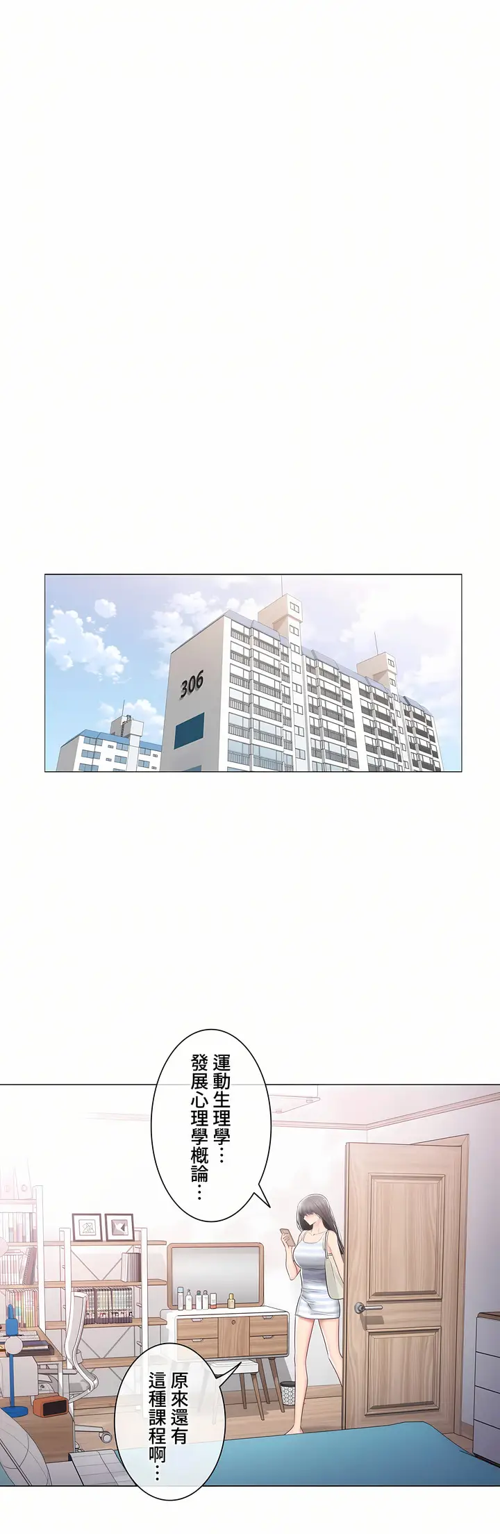 漫画《触电～解封之触～第三季完结》第39章第35张图