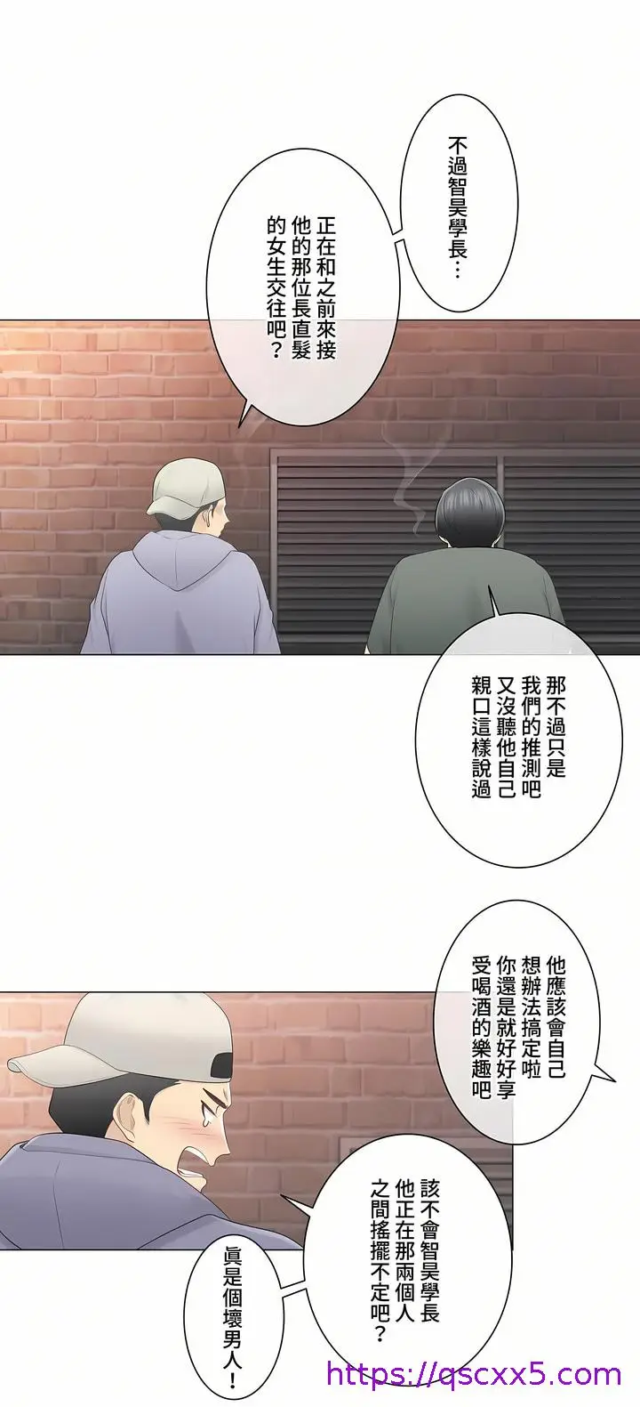 漫画《触电～解封之触～第三季完结》第25章第25张图