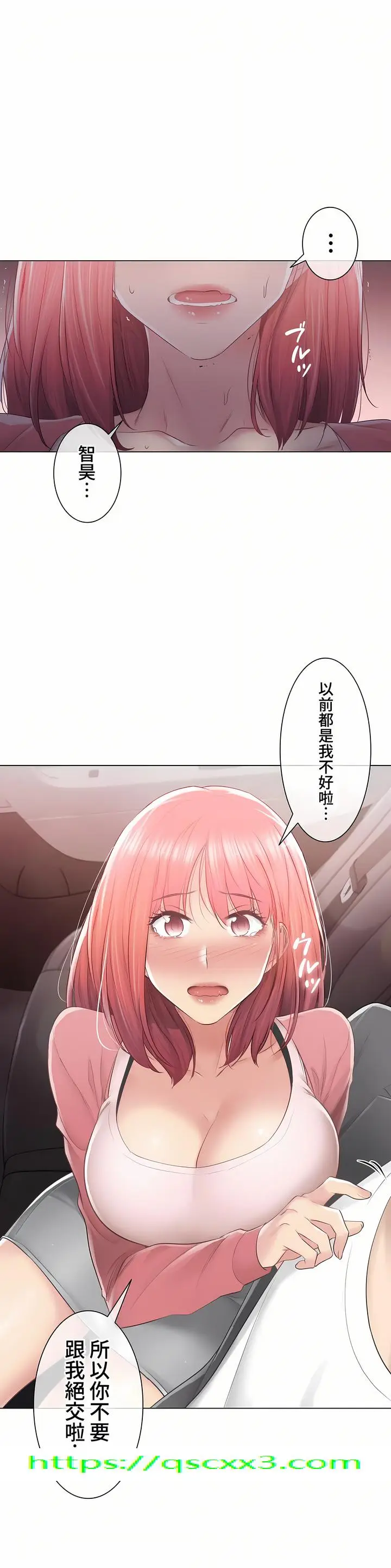 漫画《触电～解封之触～第三季完结》第25章第36张图