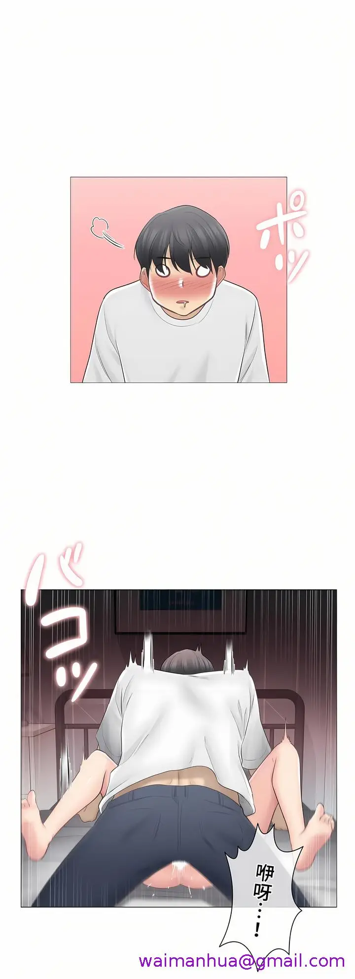 漫画《触电～解封之触～第三季完结》第11章第21张图