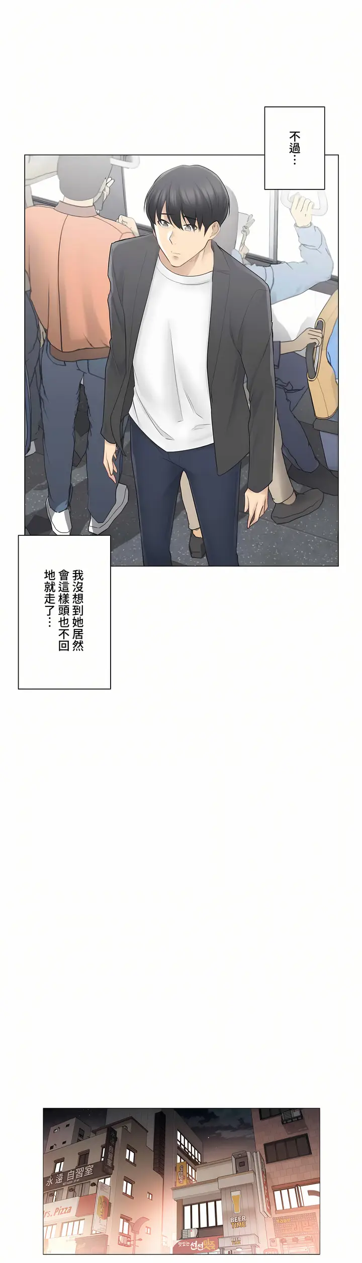 漫画《触电～解封之触～第三季完结》第9章第14张图
