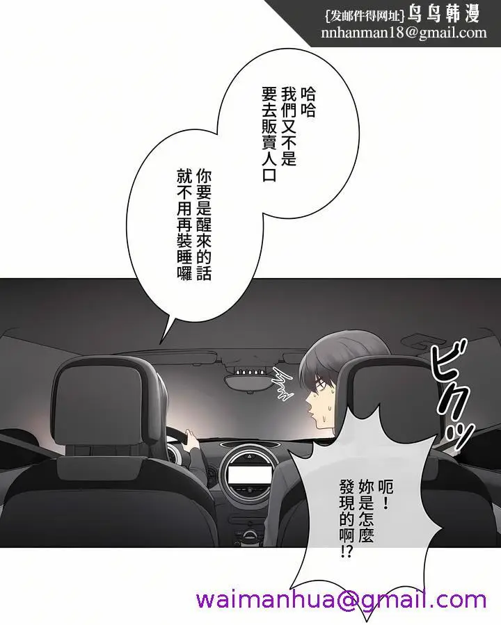漫画《触电～解封之触～第三季完结》第9章第21张图