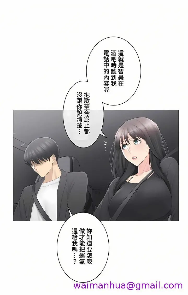 漫画《触电～解封之触～第三季完结》第9章第29张图