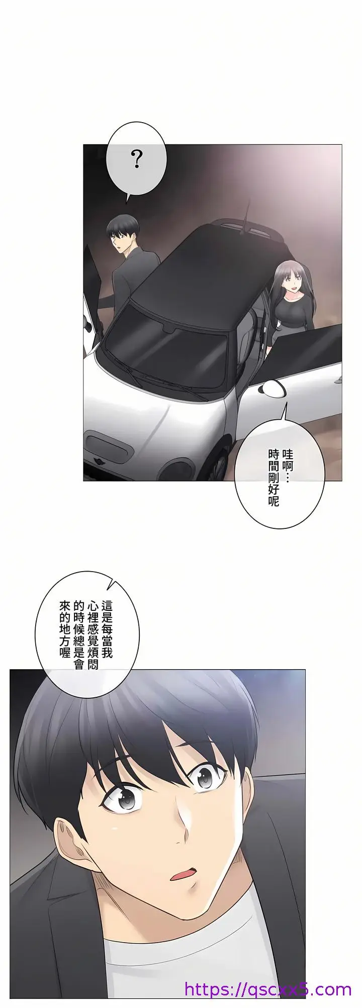 漫画《触电～解封之触～第三季完结》第9章第33张图