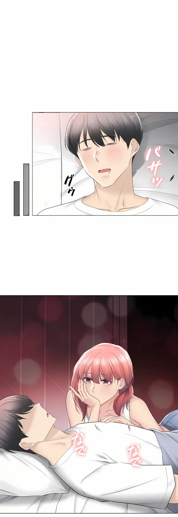 漫画《触电～解封之触～第三季完结》第20章第38张图
