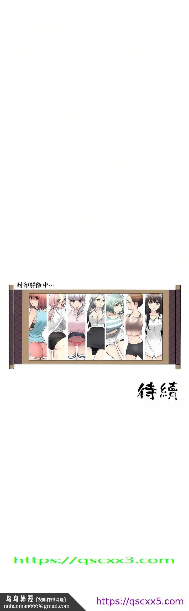 漫画《触电～解封之触～第三季完结》第1章第33张图
