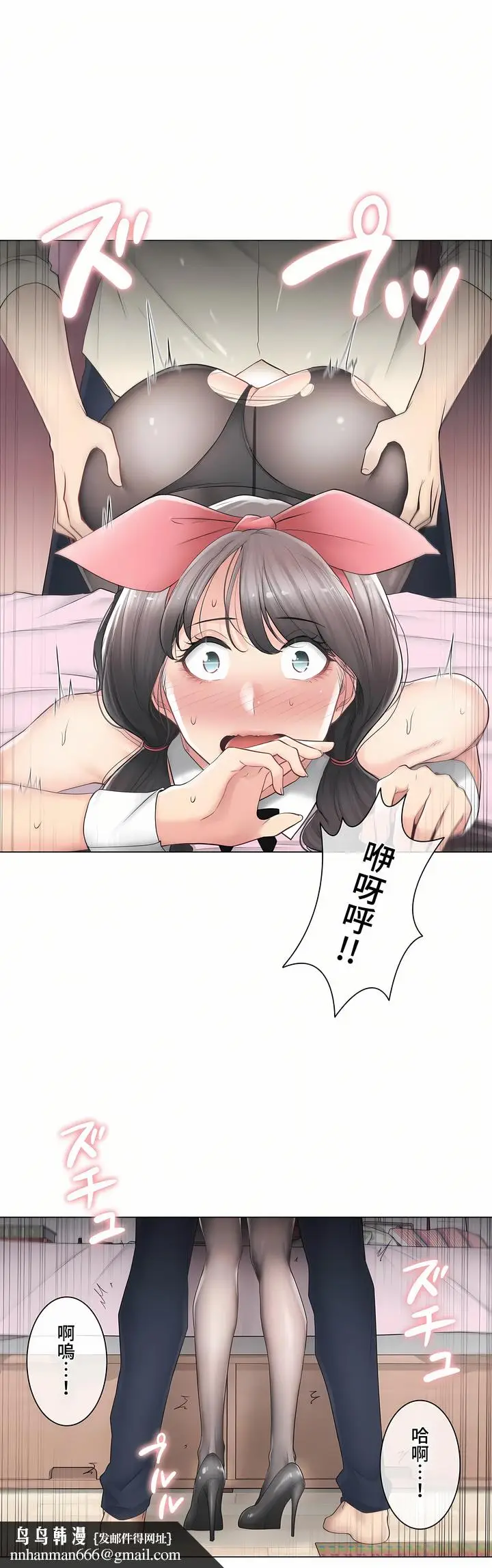 漫画《触电～解封之触～第三季完结》第19章第26张图