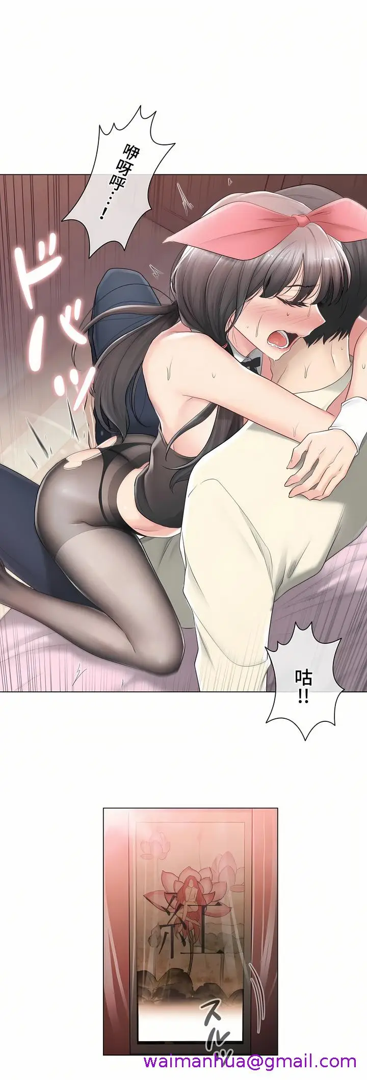 漫画《触电～解封之触～第三季完结》第19章第37张图