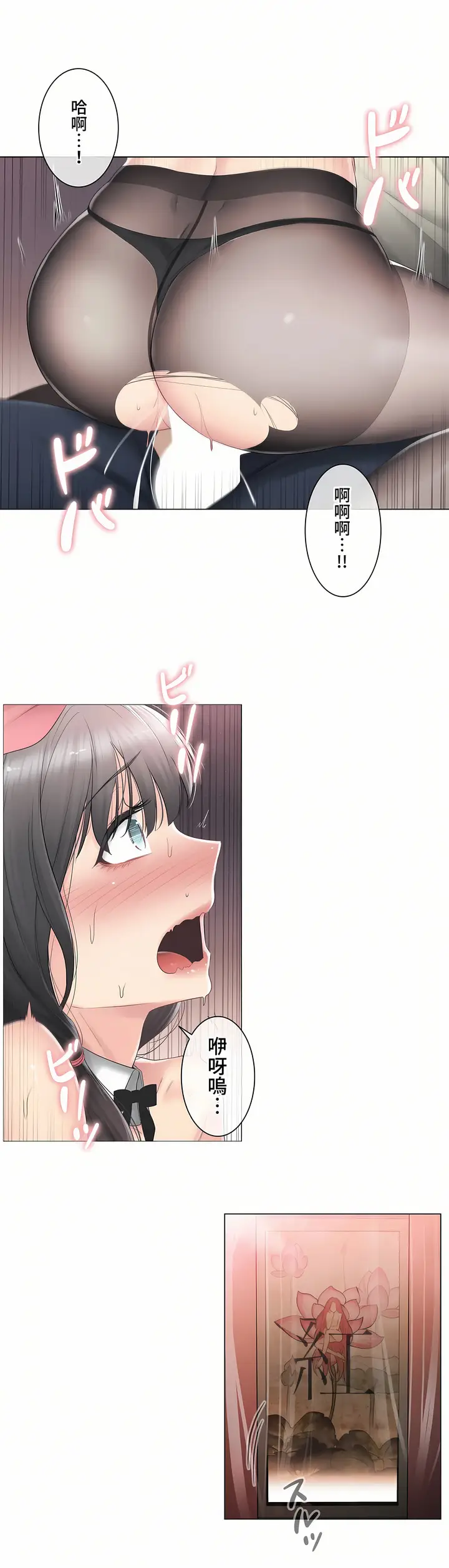 漫画《触电～解封之触～第三季完结》第19章第38张图