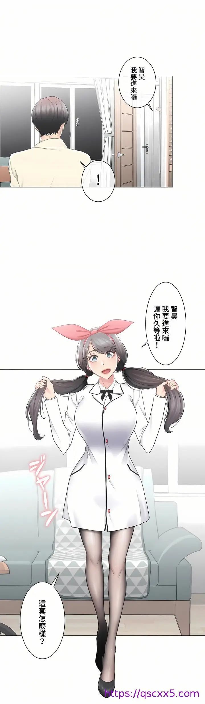 漫画《触电～解封之触～第三季完结》第19章第9张图