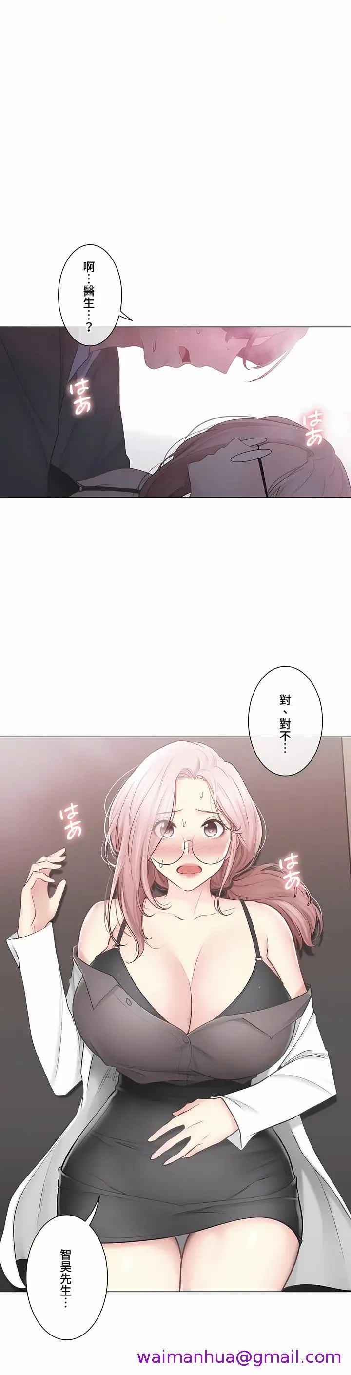 漫画《触电～解封之触～第三季完结》第48章第21张图