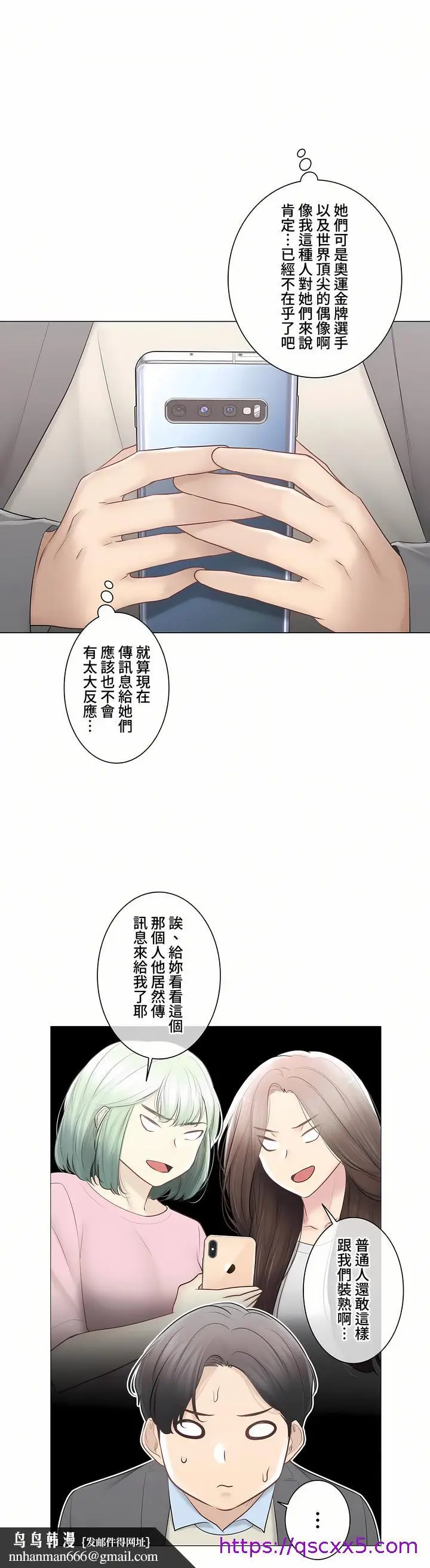 漫画《触电～解封之触～第三季完结》第48章第33张图