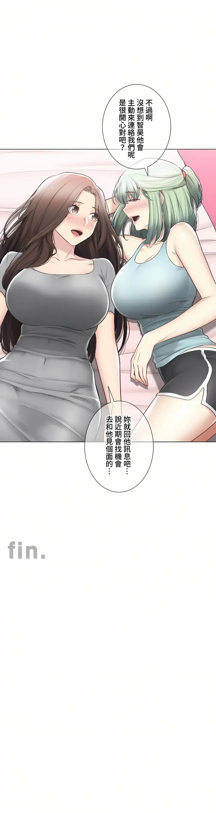 漫画《触电～解封之触～第三季完结》第48章第44张图
