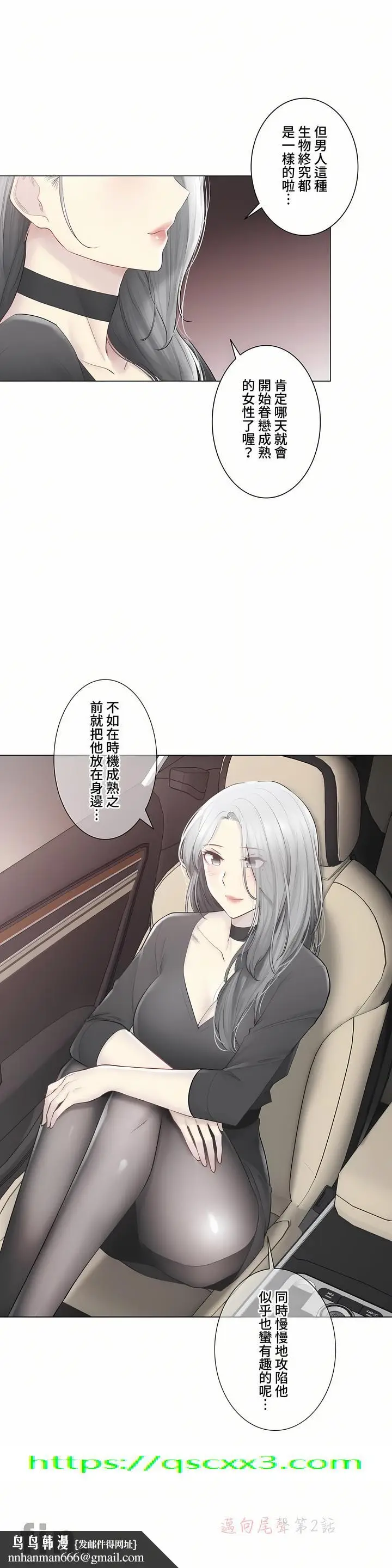 漫画《触电～解封之触～第三季完结》第48章第62张图