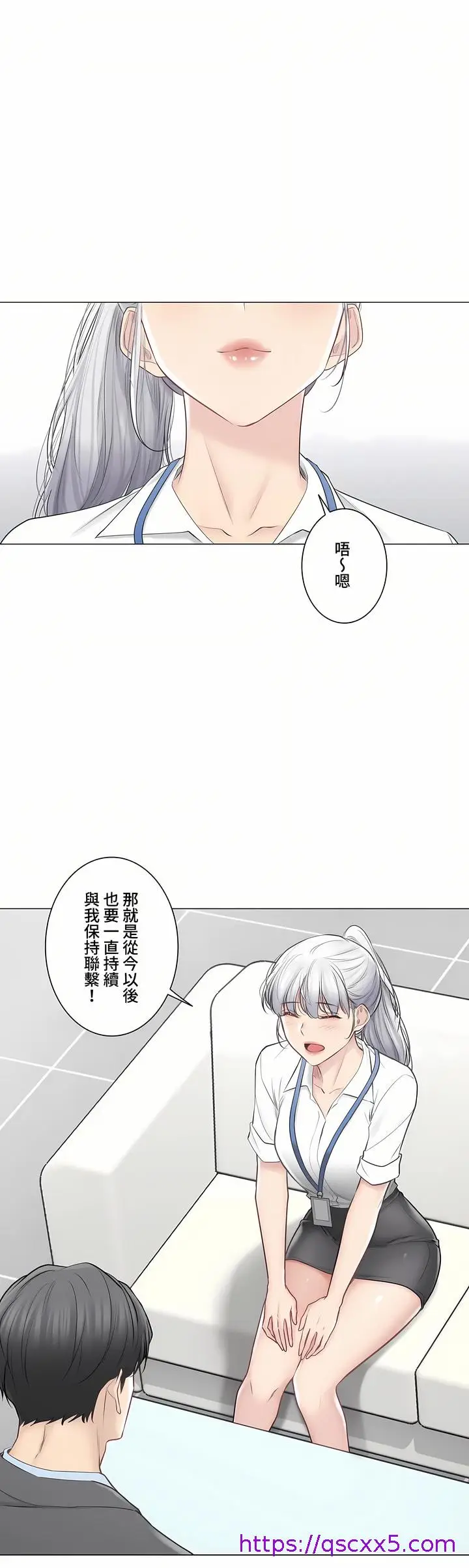 漫画《触电～解封之触～第三季完结》第48章第9张图